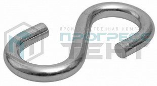 Крючок S-образный